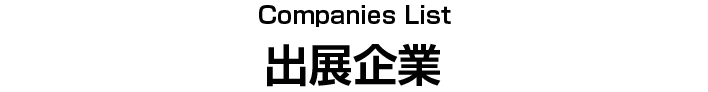 オンラインカタログ